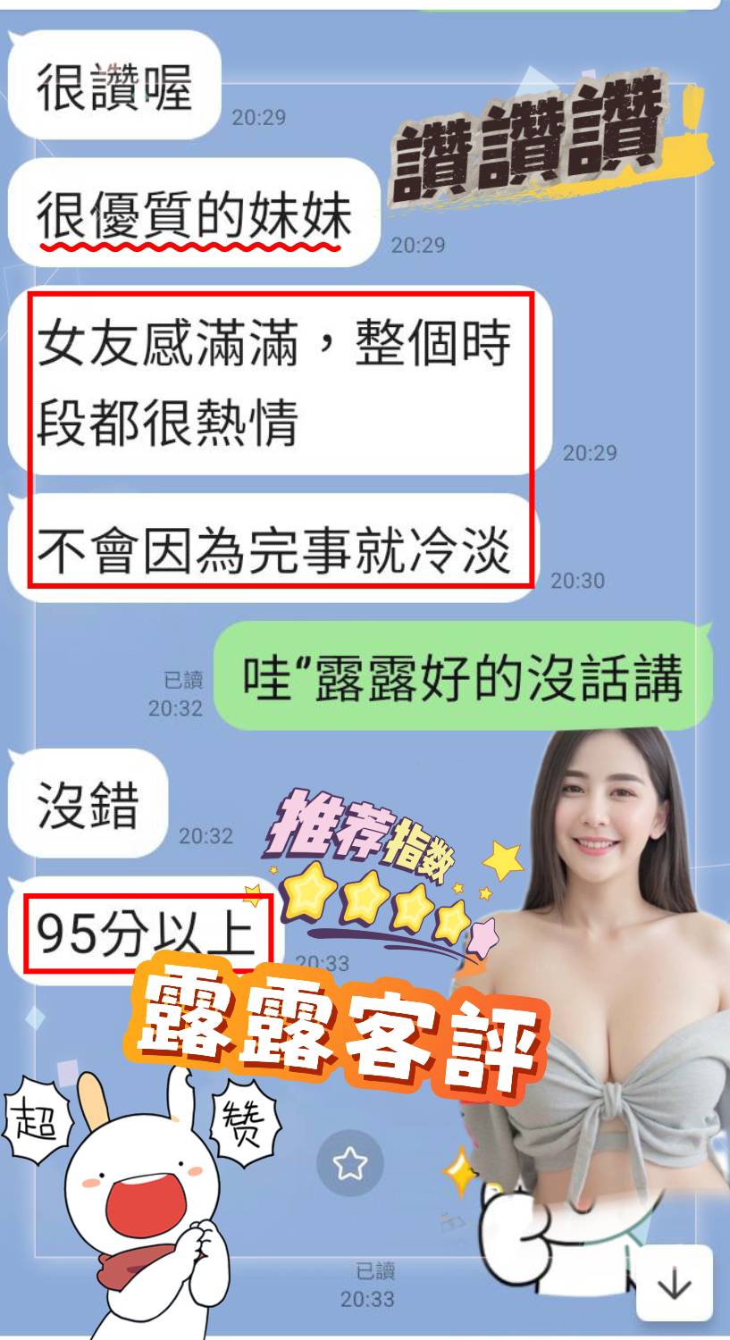 高雄定點茶 露露 援交:圖片 2