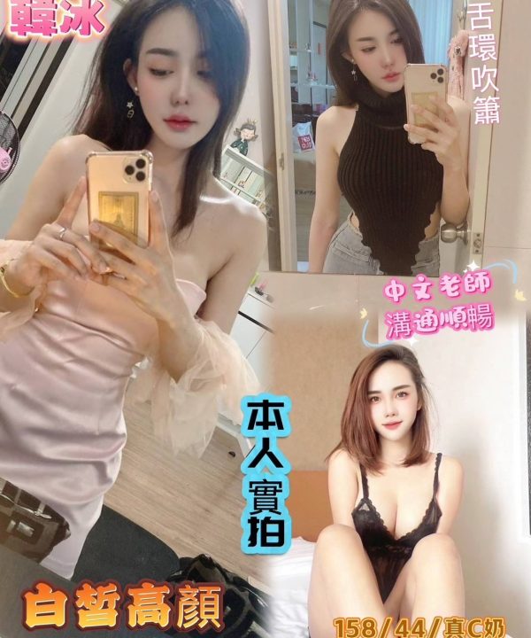 高雄定點茶 韓冰 援交