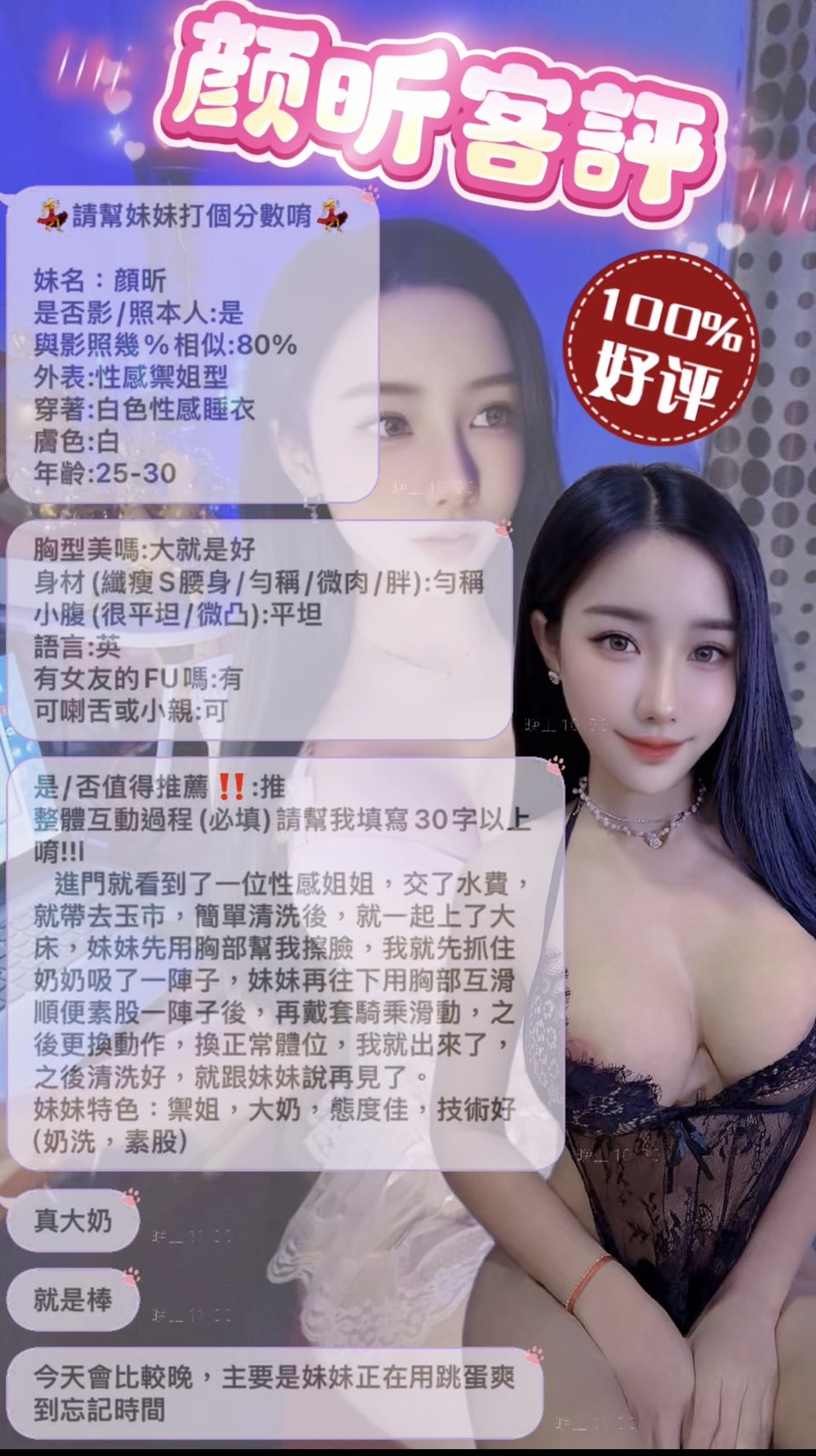 台北定點茶 顏昕 援交:圖片 2