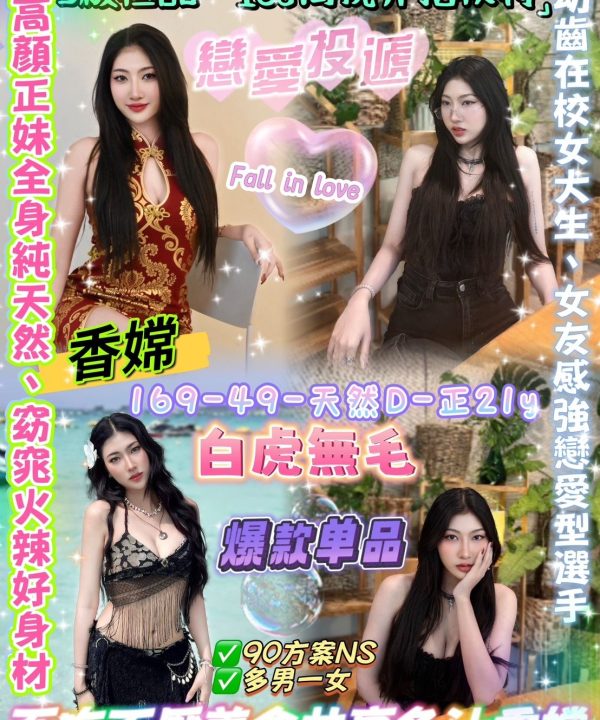 台北定點茶 香嫦 援交