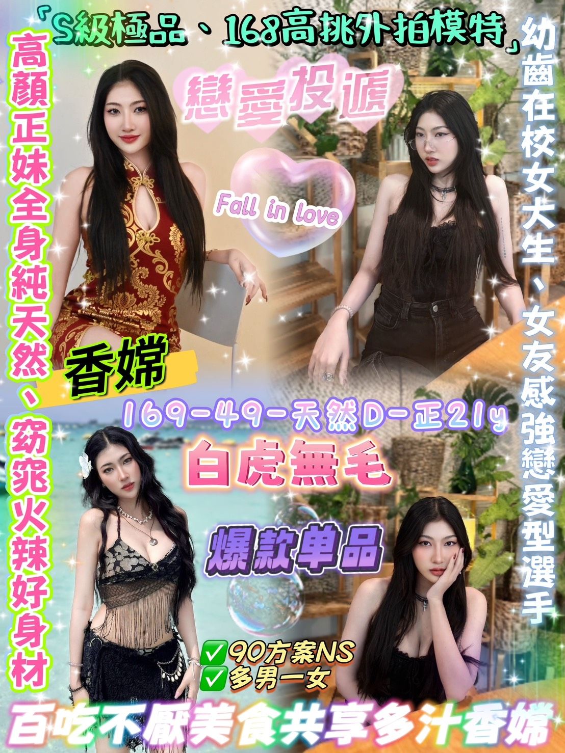 台北定點茶 香嫦 援交