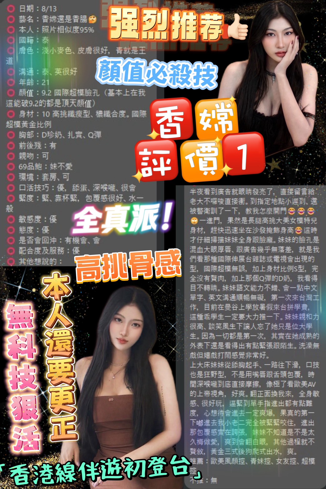 台北定點茶 香嫦 援交:圖片 3
