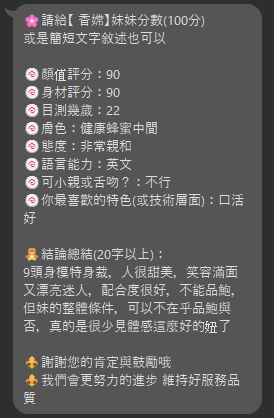 台北定點茶 香嫦 援交:圖片 5