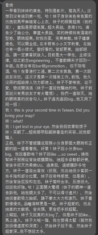 台北定點茶 香嫦 援交:圖片 6