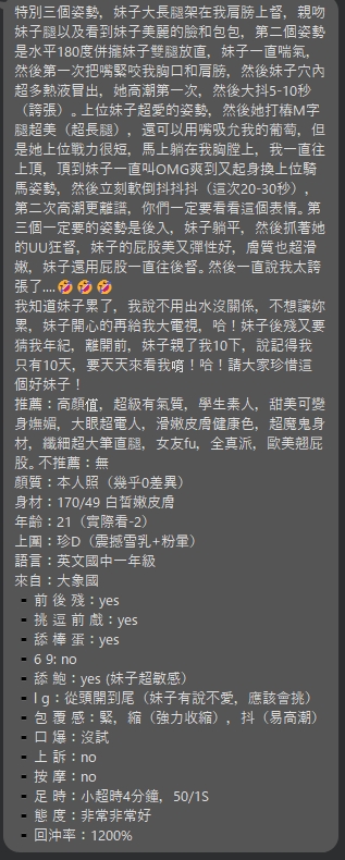 台北定點茶 香嫦 援交:圖片 7