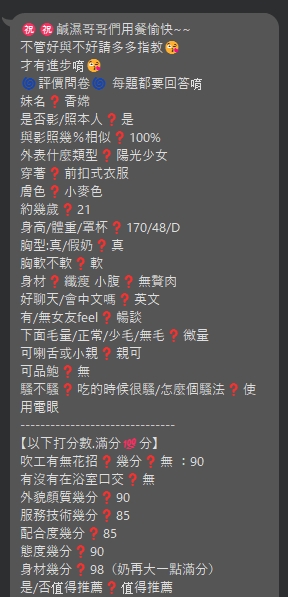 台北定點茶 香嫦 援交:圖片 8