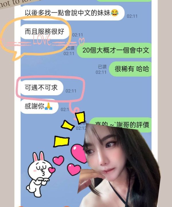 Alternative view of 台北定點茶 高秀妍 援交