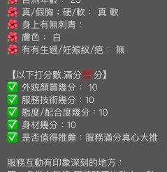 Alternative view of 宜蘭定點茶 鬧鬧 援交