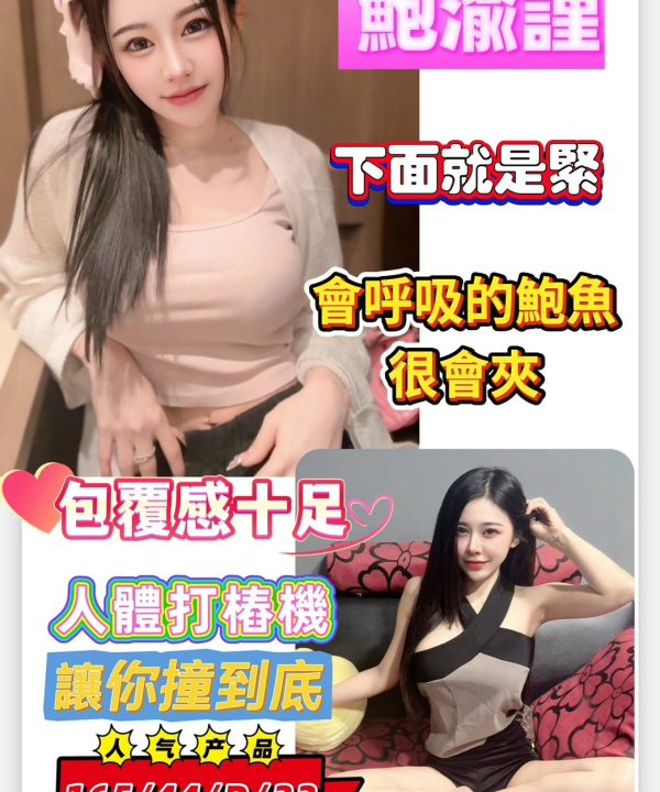 高雄定點茶 鮑渝謹 援交