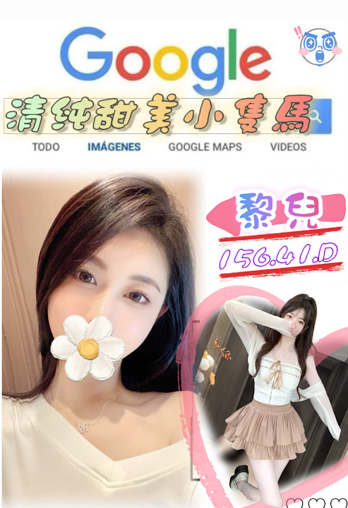 台北外送茶 黎兒 援交