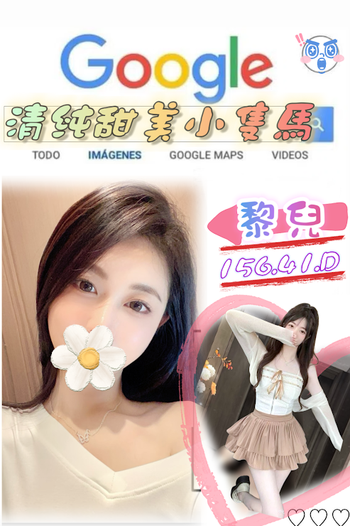 台北外送茶 黎兒 援交
