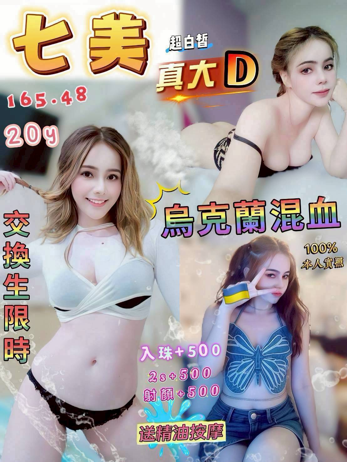 桃園定點茶 七美 援交
