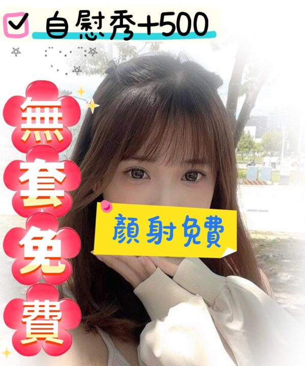 桃園外送茶 優優 援交