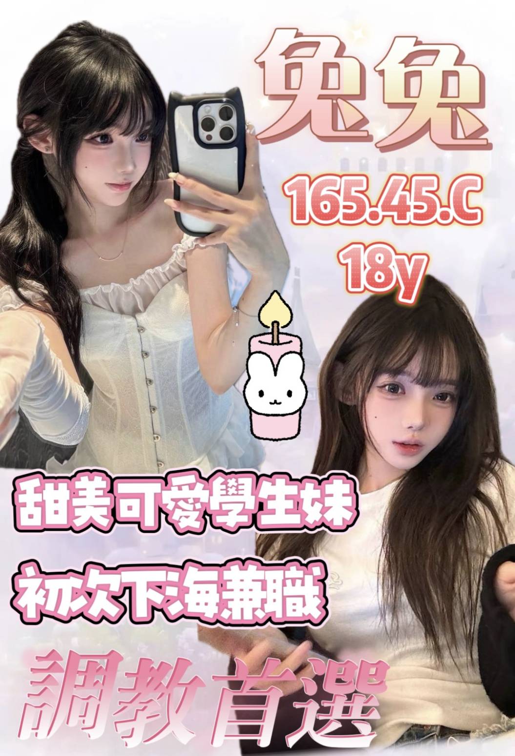 桃園外送茶 兔兔 援交