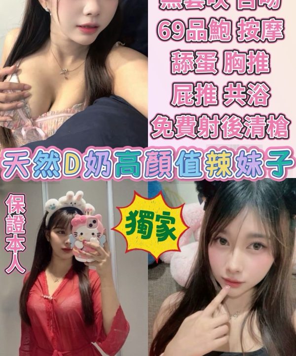 桃園定點茶 前女友 援交