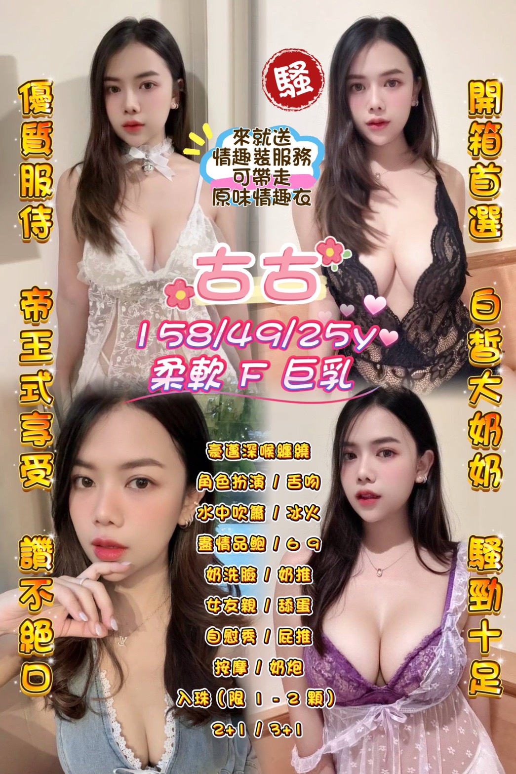 桃園定點茶 古古 援交