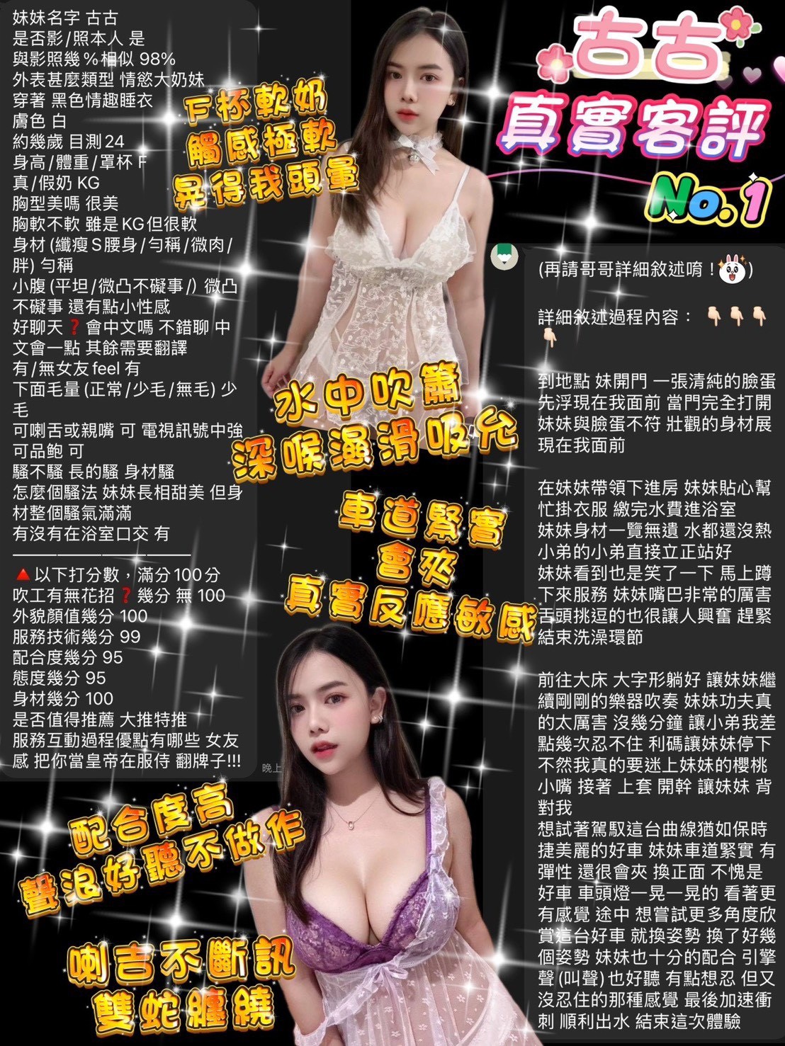 桃園定點茶 古古 援交:圖片 4