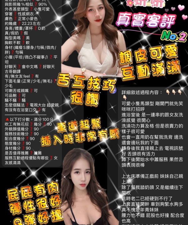 Alternative view of 桃園定點茶 妍妍 援交