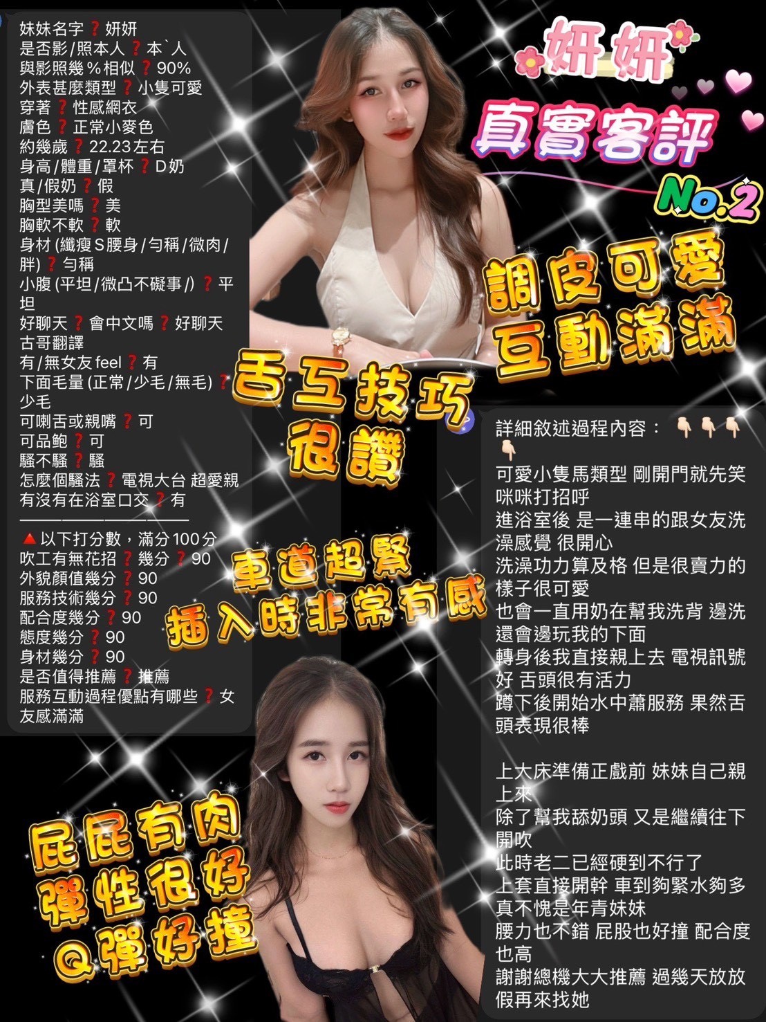 桃園定點茶 妍妍 援交:圖片 2