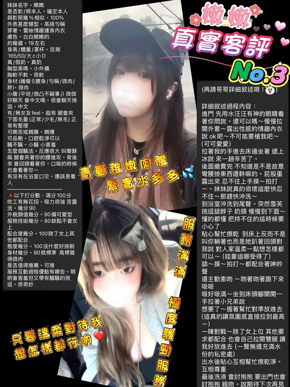 桃園定點茶 嫩嫩 援交:圖片 5