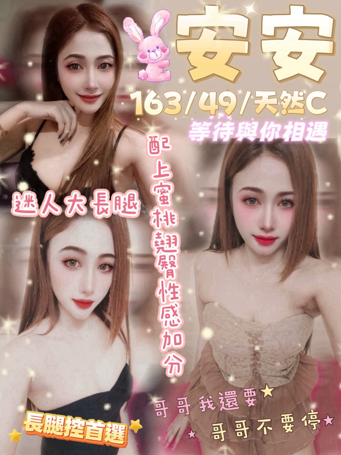 雲林定點茶 安安 援交