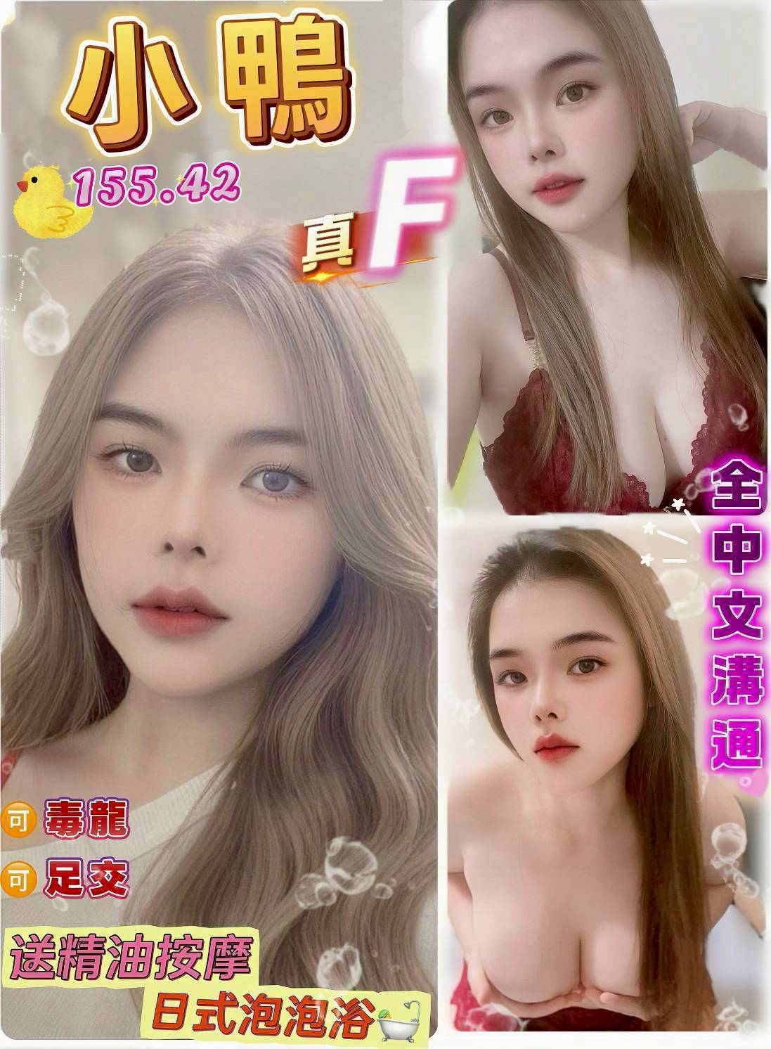 桃園定點茶 小鴨 援交