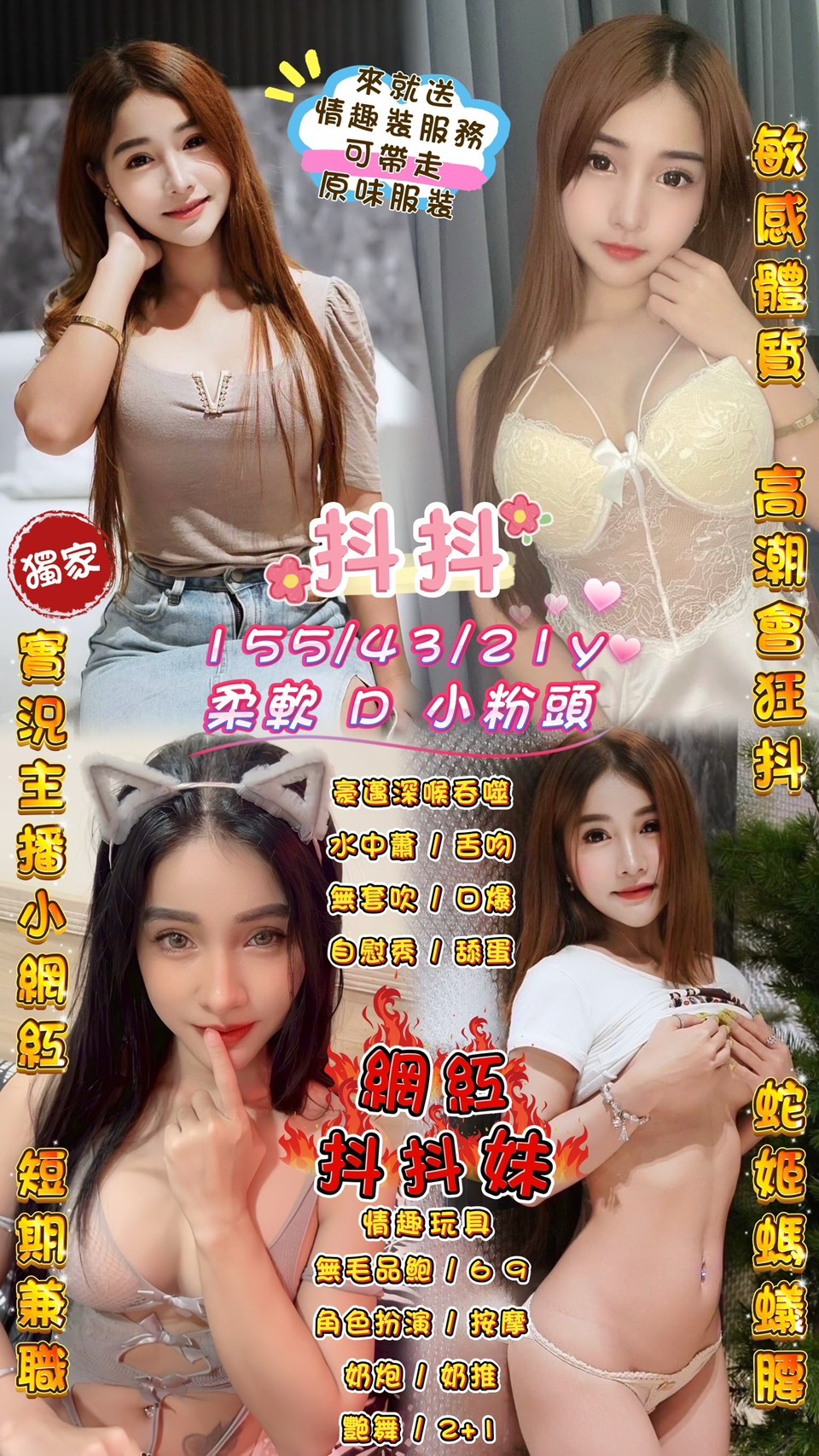 桃園定點茶 抖抖 援交