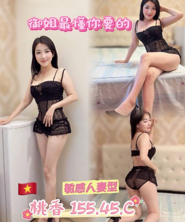 桃園定點茶 桃香 援交