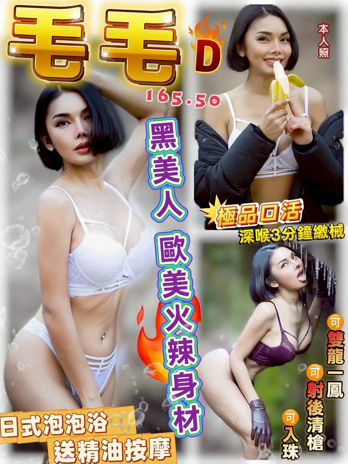 桃園定點茶 毛毛 援交