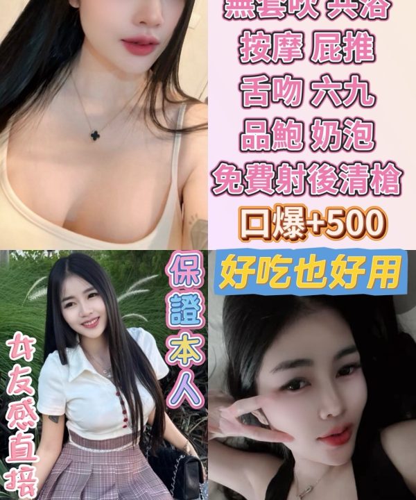 桃園定點茶 白桃花 援交