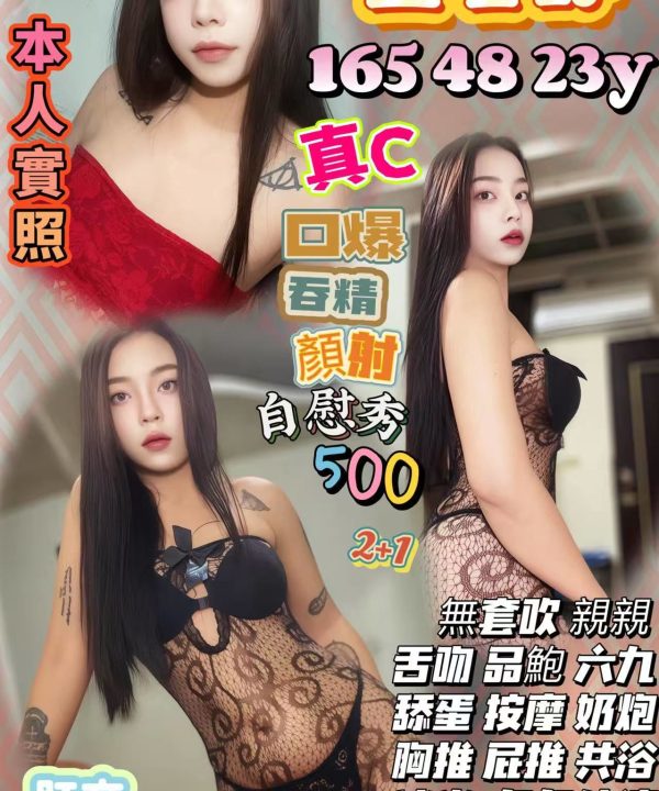 桃園定點茶 盛星野 援交