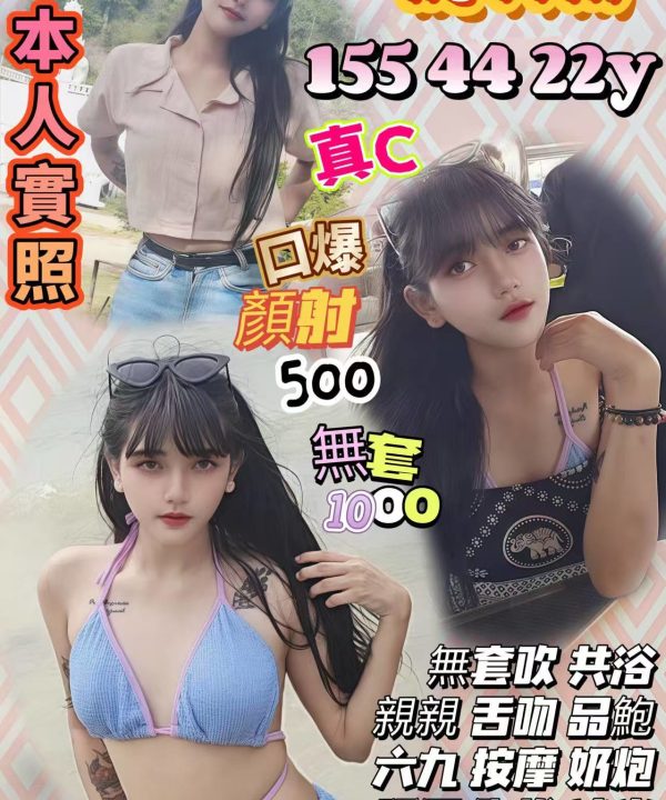 桃園定點茶 祝羽舟 援交
