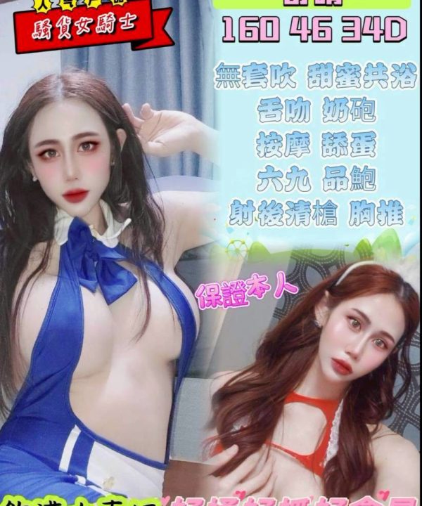 雲林定點茶 舒晴 援交