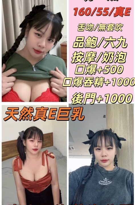 雲林定點茶 萌娜 援交