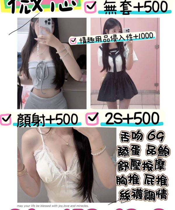 桃園定點茶 薇恩 援交