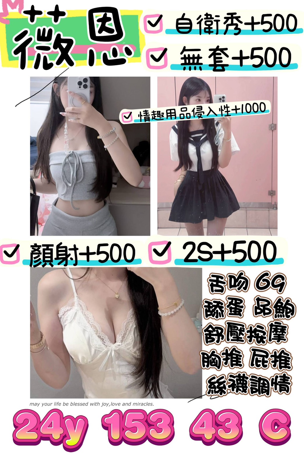桃園定點茶 薇恩 援交