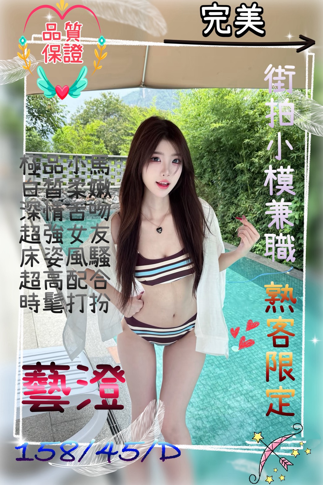 桃園/台北定外送茶 藝澄 援交