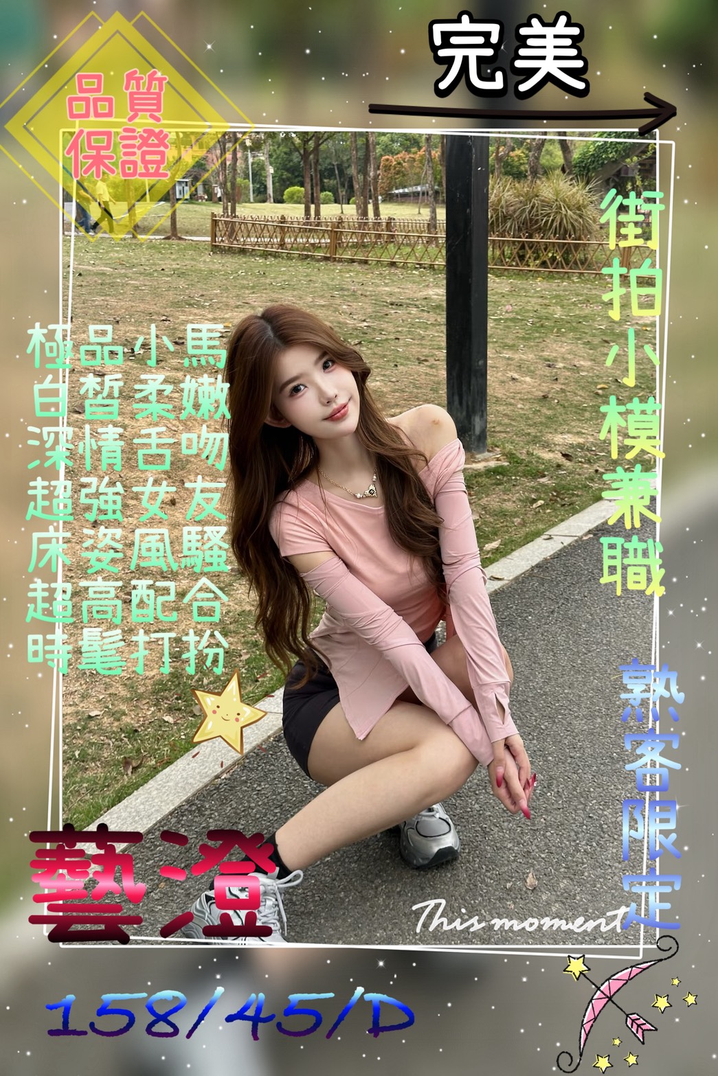 桃園/台北定外送茶 藝澄 援交:圖片 2