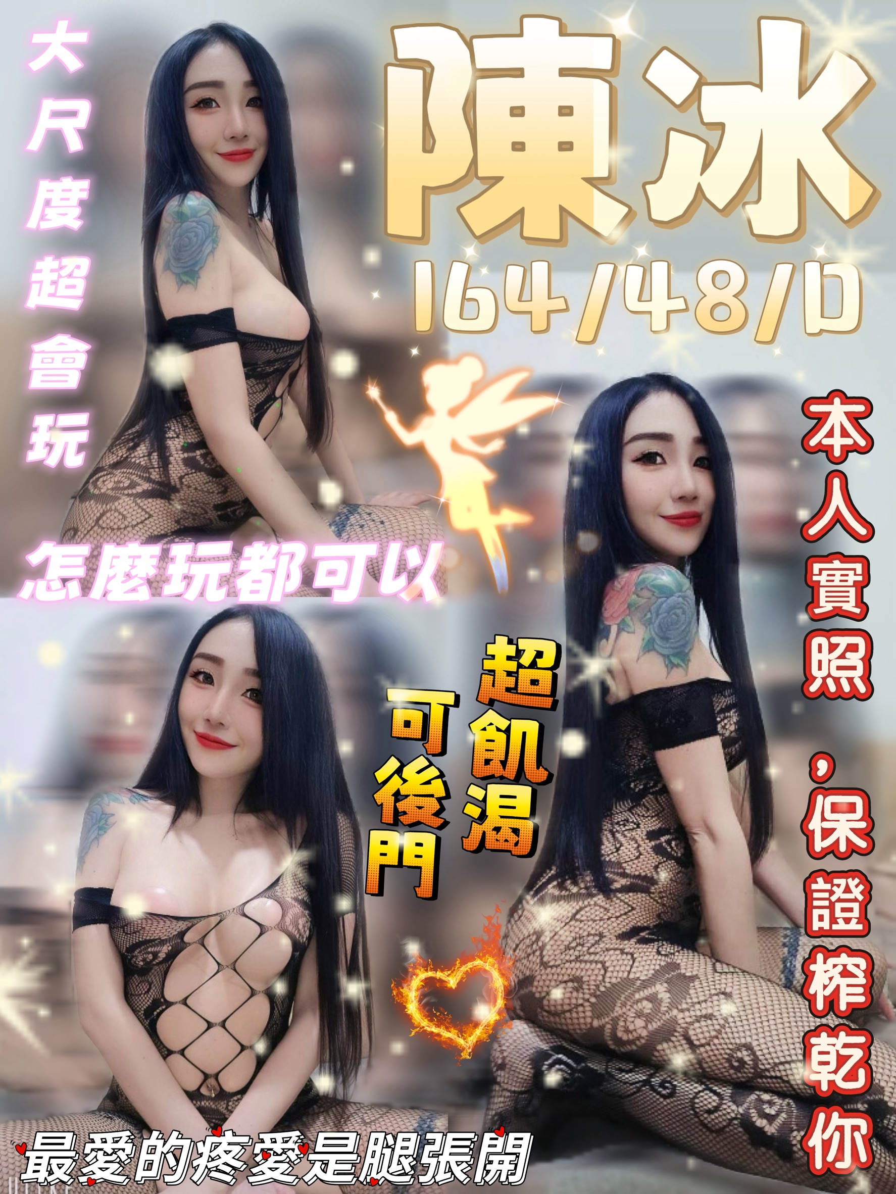 桃園定點茶 陳冰 援交