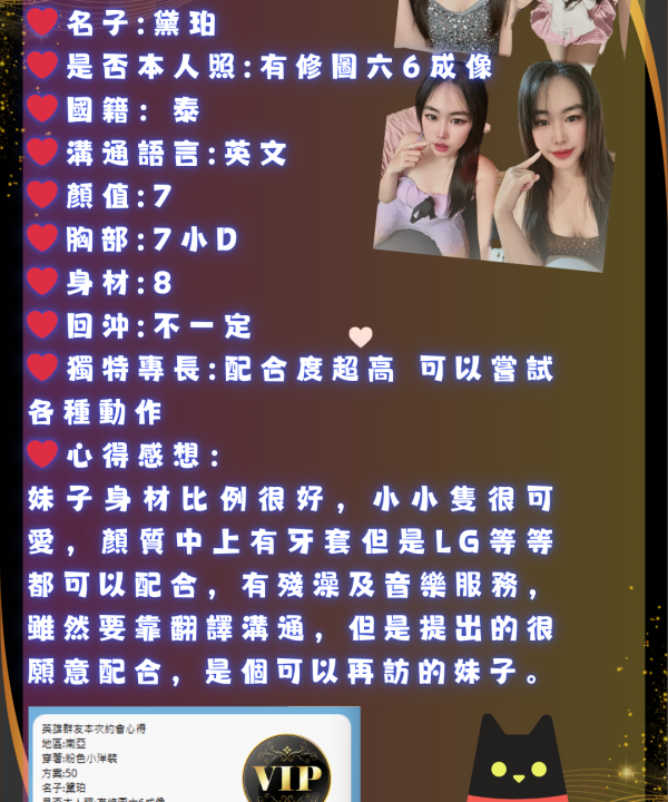 Alternative view of 桃園定點茶 黛珀 援交