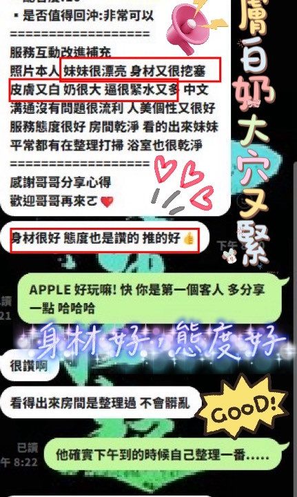 新竹定點茶 APPLE 援交:圖片 4