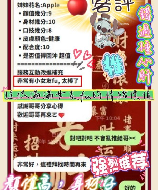 新竹定點茶 APPLE 援交:圖片 6