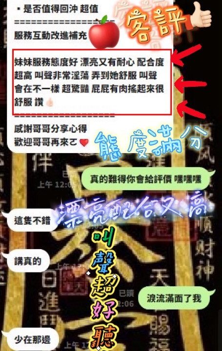 新竹定點茶 APPLE 援交:圖片 8