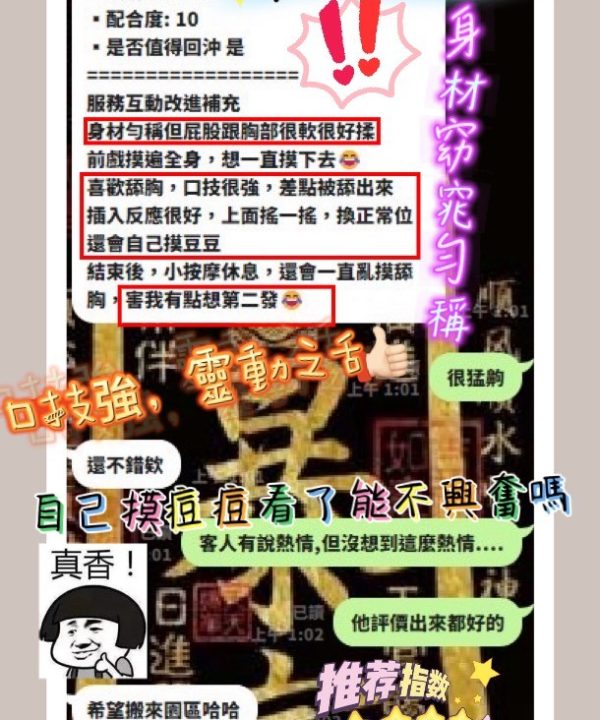 新竹定點茶 APPLE 援交:圖片 9