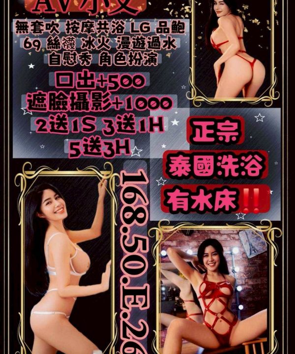台北定點茶 AV小艾 援交