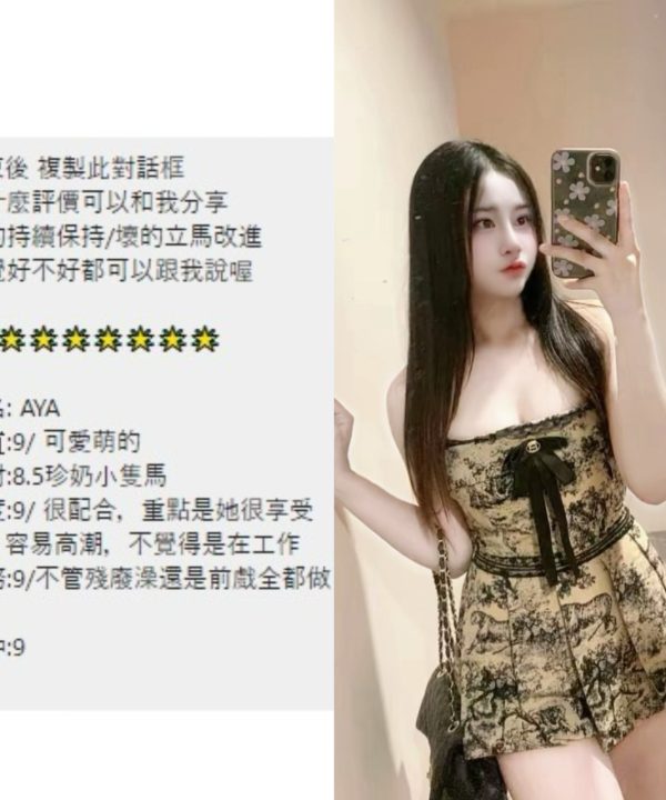 Alternative view of Aya 中壢區定點茶