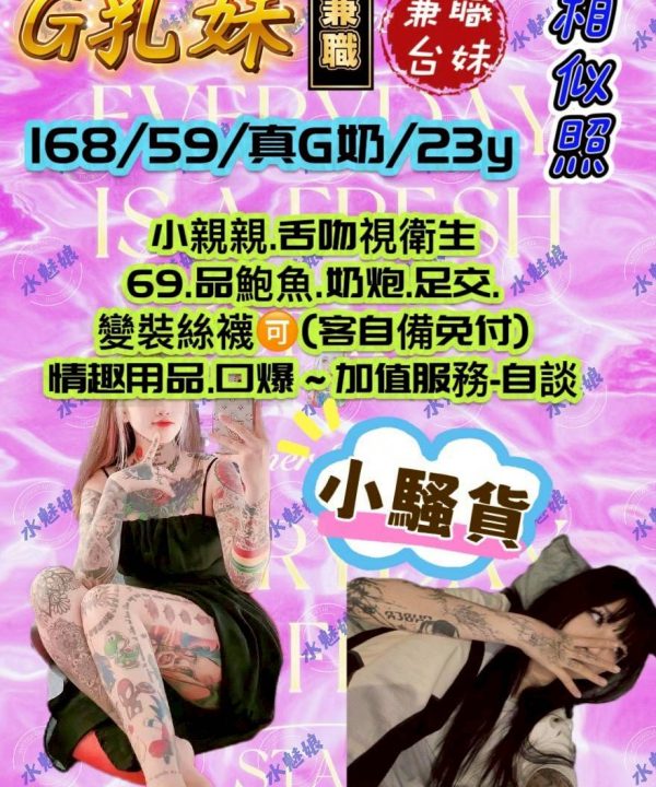 Alternative view of 台中定點茶 G乳妹 援交