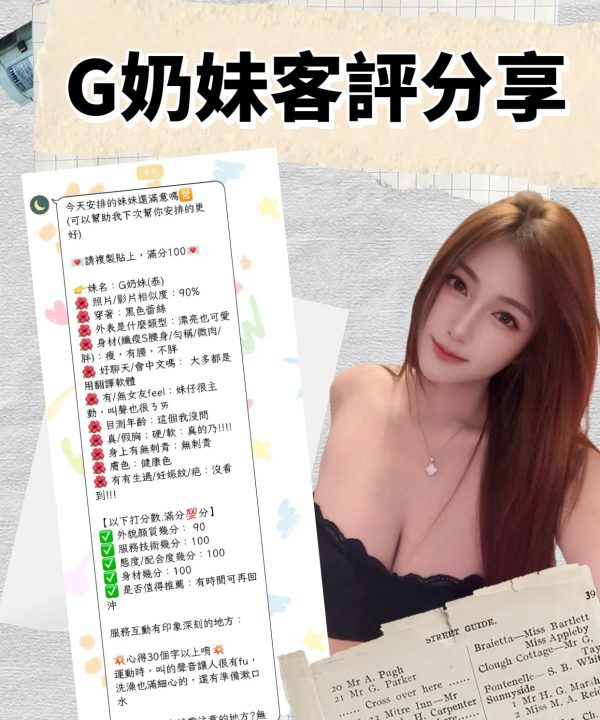 G奶妹 台北西門定點茶:圖片 9
