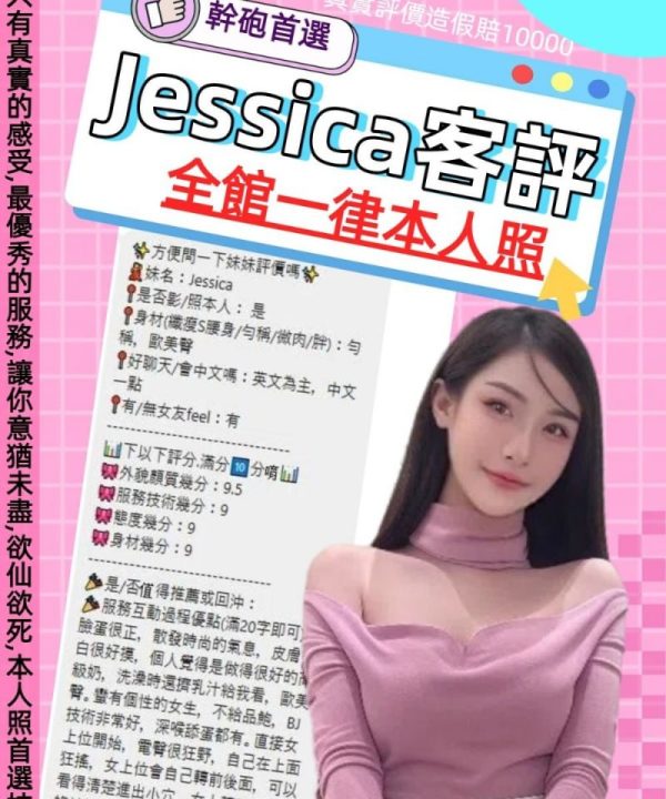 Alternative view of Jessica 台北中山定點茶