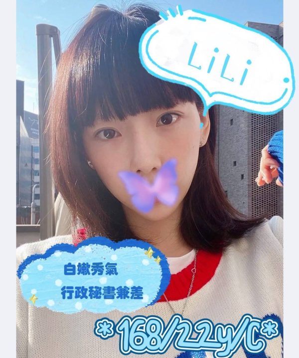 LILI 桃園外送茶